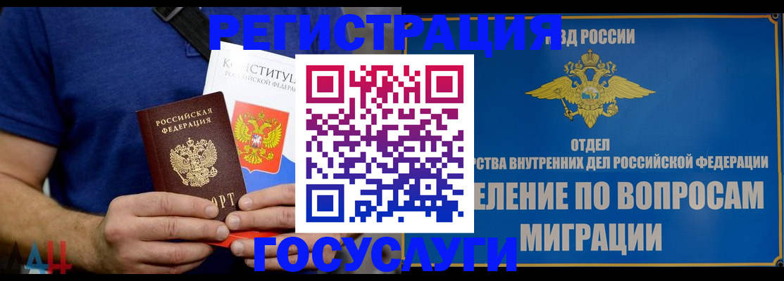 прописка ребенка в Перми