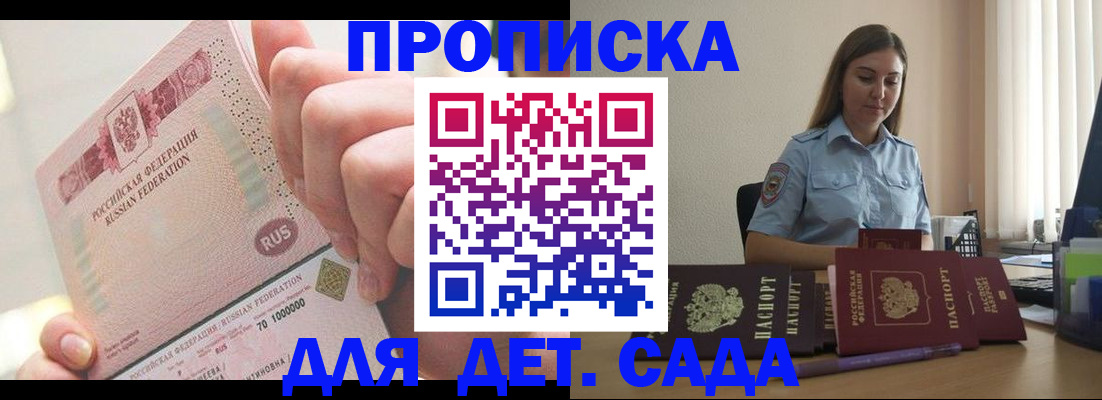 временная регистрация для всех в Перми