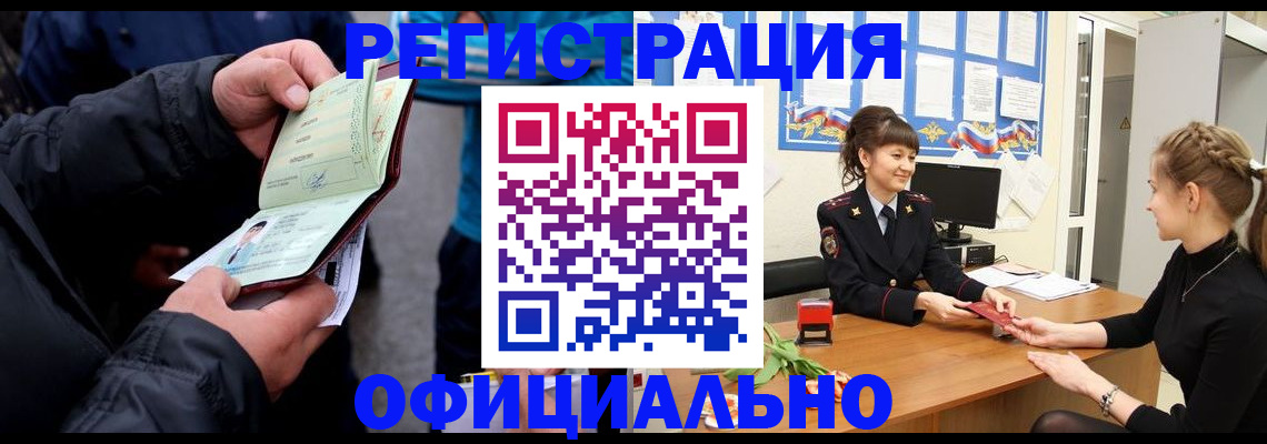 прописка иностранных граждан в Перми